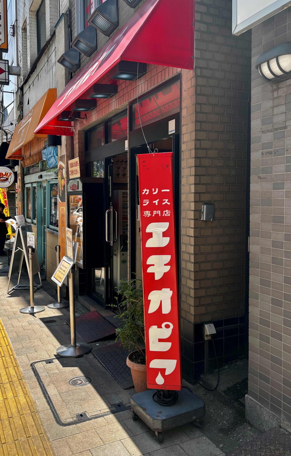 程良いスパイスの画像